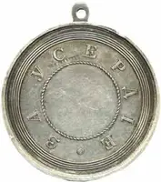 Rusko, Alexander III., 1881 - 1894 — 2