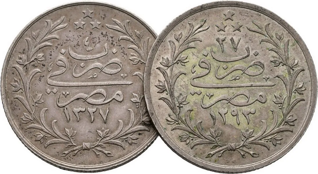 Egypt, Muhammad V., AH 1327 - 1332 (1909 - 1914 AD) — 1
