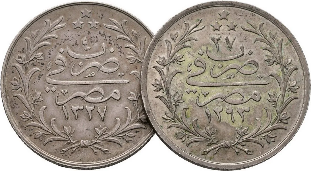 Egypt, Muhammad V., AH 1327 - 1332 (1909 - 1914 AD) — 1