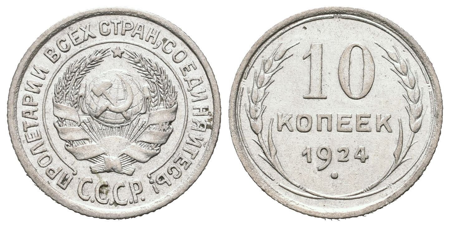Rusko, 10 Kopějka 1924
