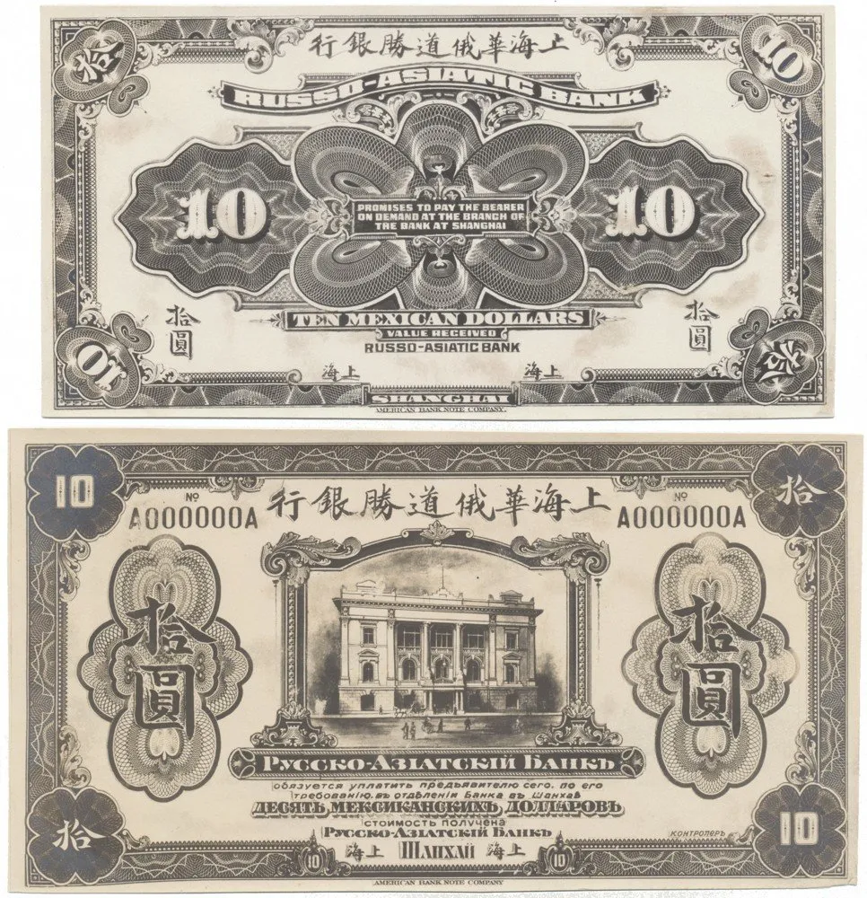 Čína, zahraniční a provinční banky - Čína, Foreign and Provincial Banks — 1