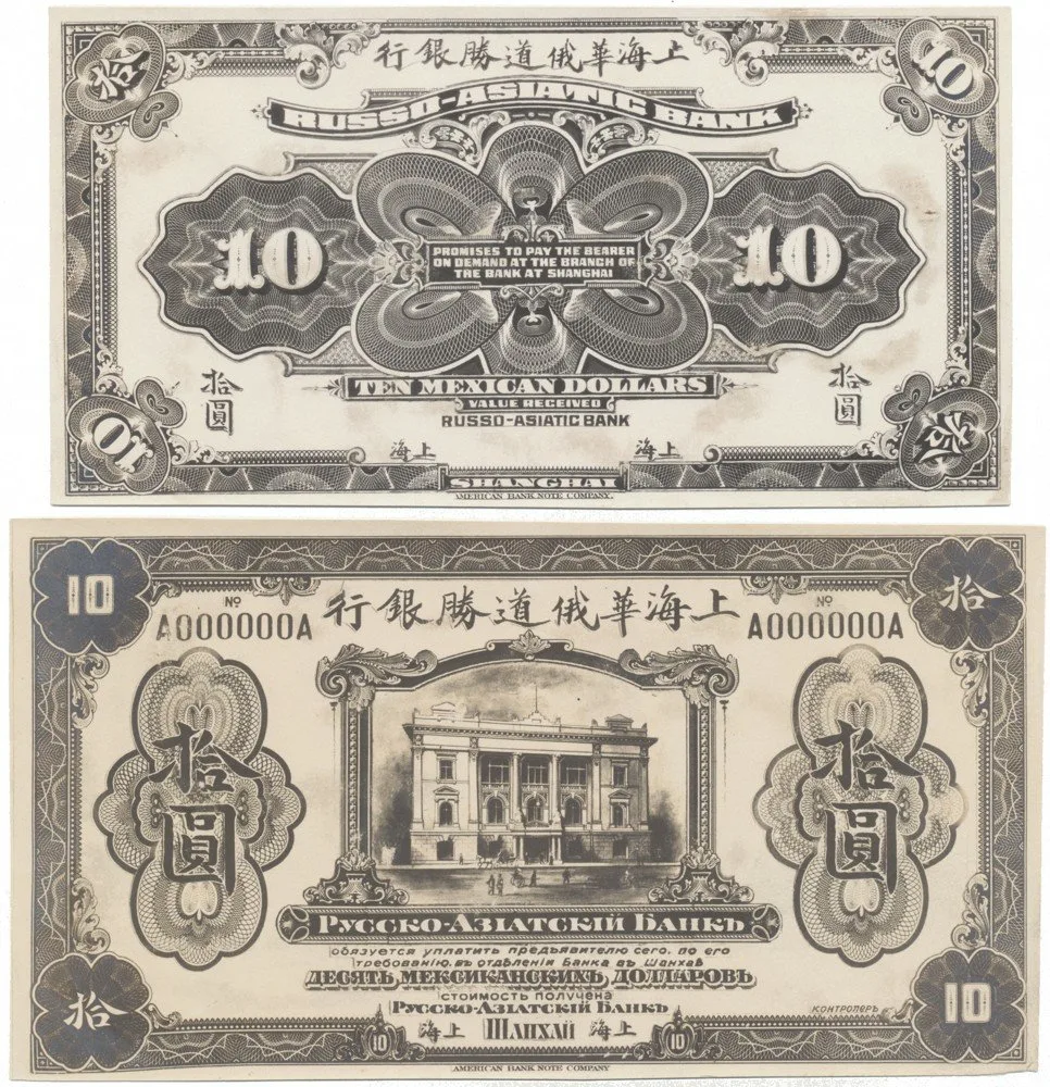 Čína, zahraniční a provinční banky - Čína, Foreign and Provincial Banks — 1
