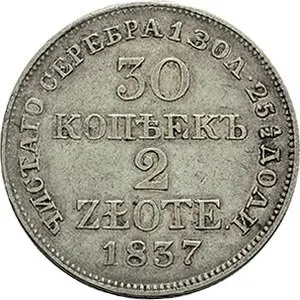Ražby pro Polsko, Mikuláš I., 1825 - 1855 — 1