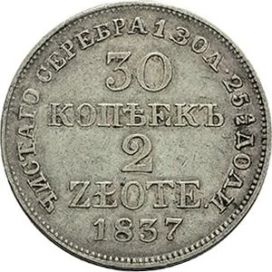 Ražby pro Polsko, Mikuláš I., 1825 - 1855 — 1