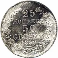 Ražby pro Polsko, Mikuláš I., 1825 - 1855 — 1