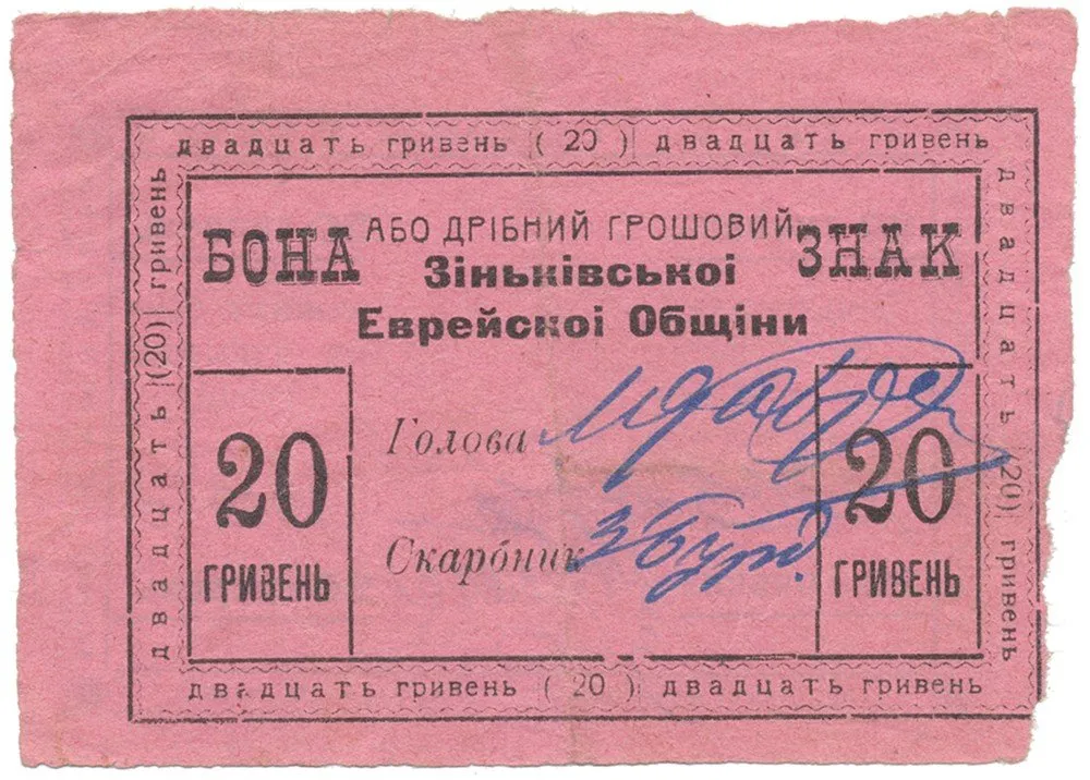 Rusko, Oblastní nouzová platidla — 1