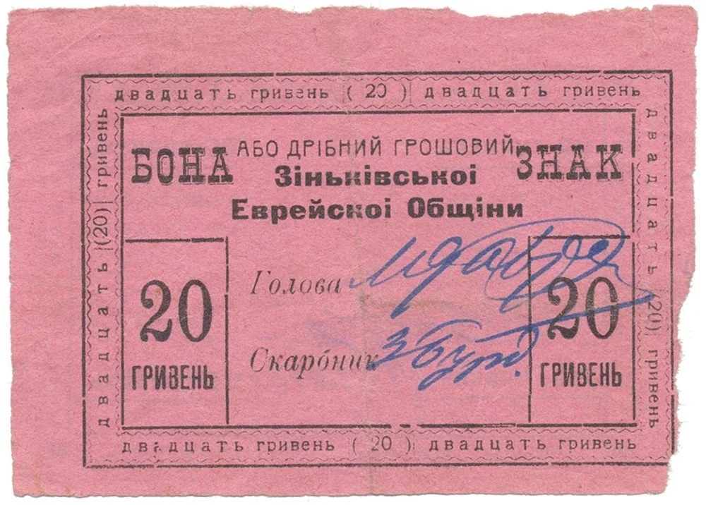 Rusko, Oblastní nouzová platidla — 1