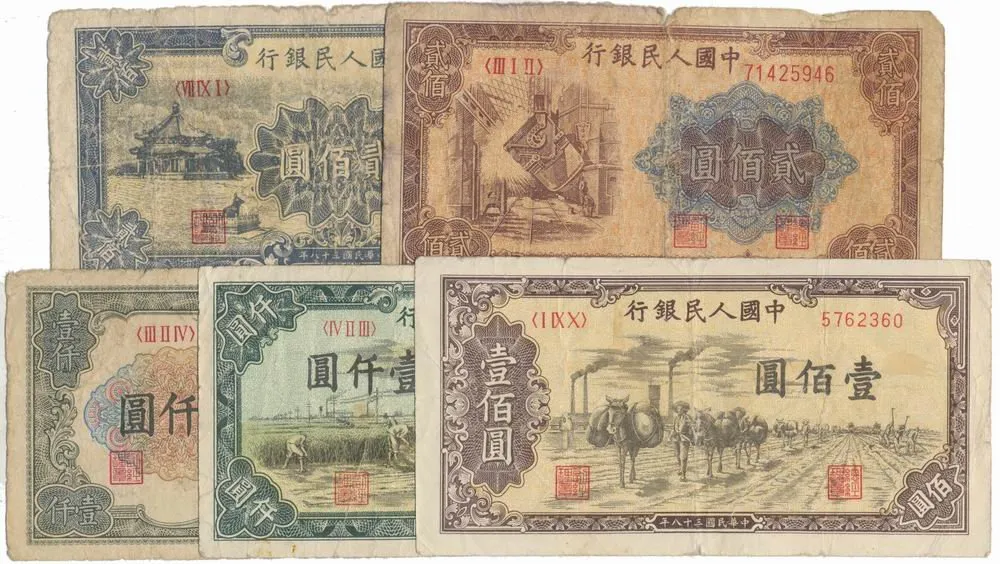 Čína, lidová republika - Peoples Republic of China — 1
