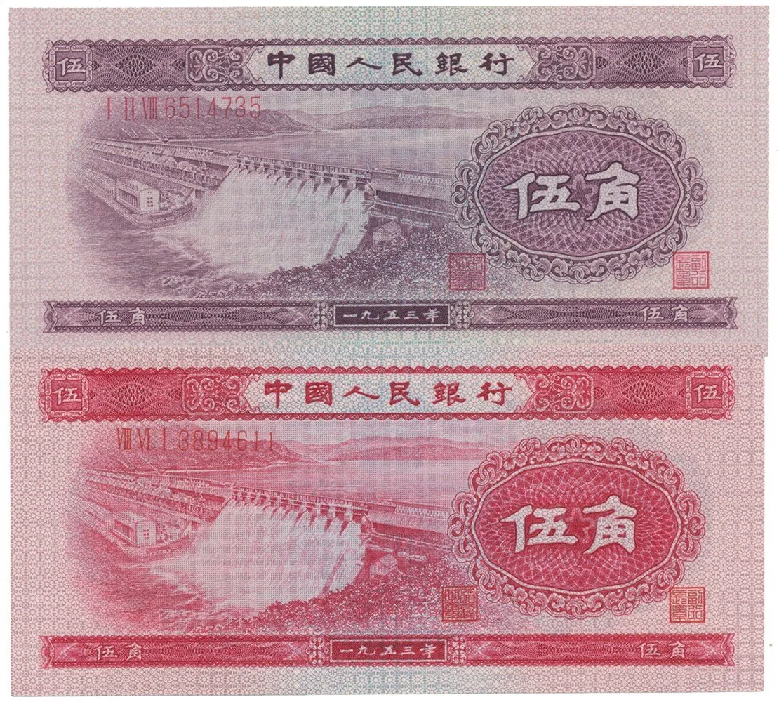 Čína, lidová republika - Peoples Republic of China — 1