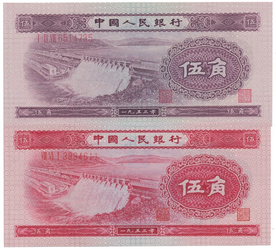 Čína, lidová republika - Peoples Republic of China — 1