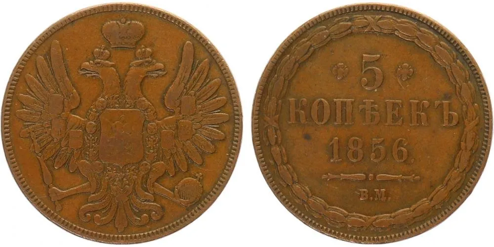 Rusko, Alexander II., 1855 - 1881 — 1