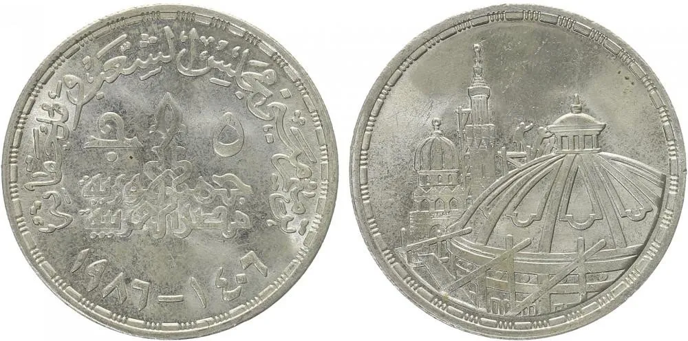 Egypt, arabská republika, od AH 1378 (od 1971 AD) — 1