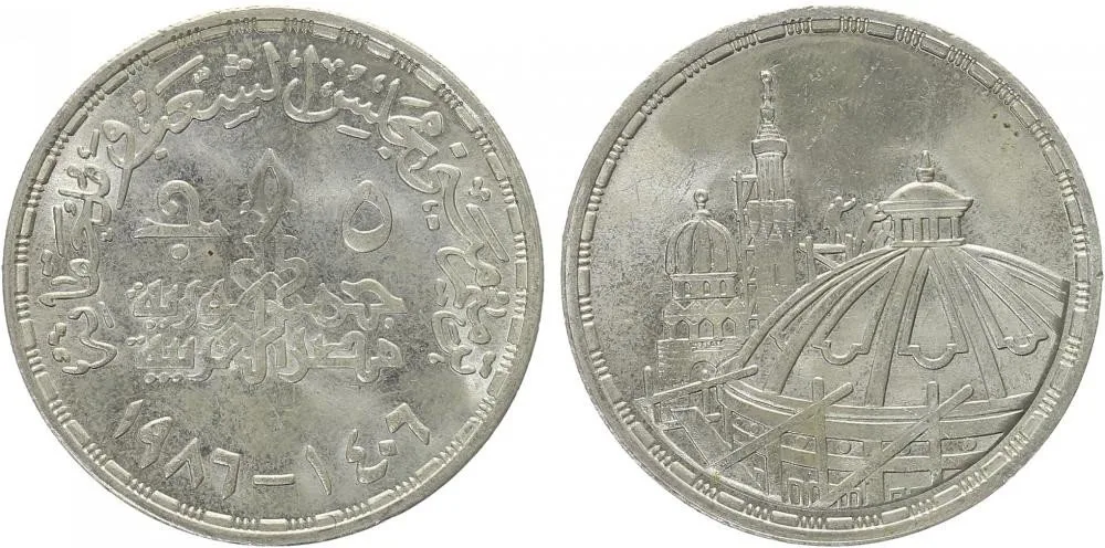 Egypt, arabská republika, od AH 1378 (od 1971 AD) — 1