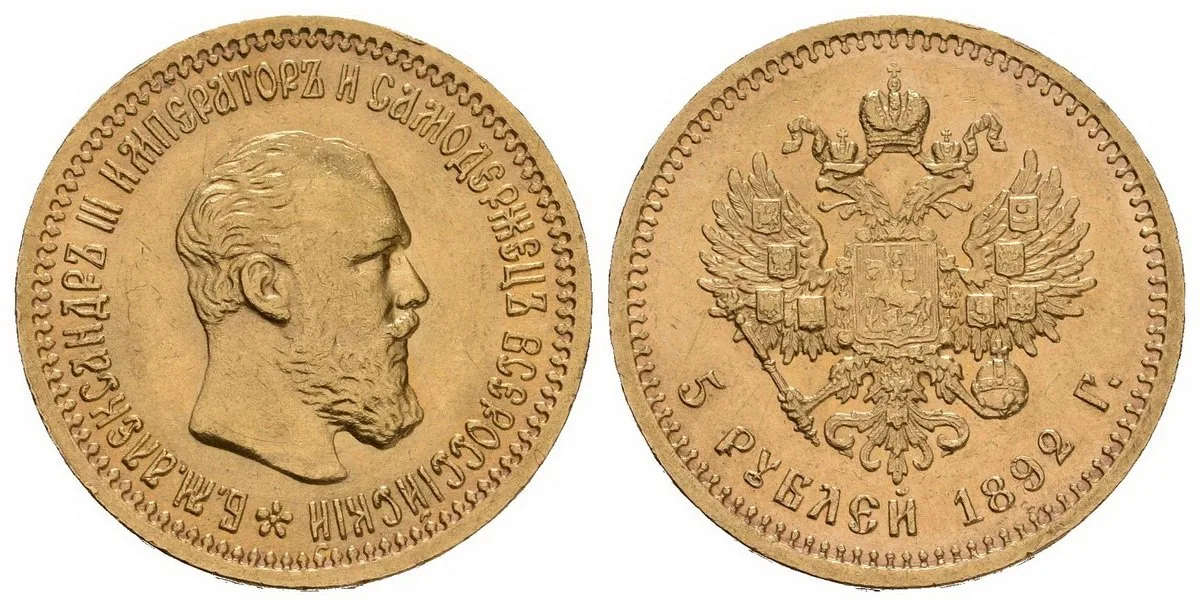 Rusko, Alexander III., 1881 - 1894 — 1