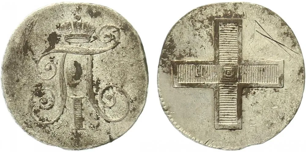 Rusko, Pavel I., 1796 - 1801 — 1