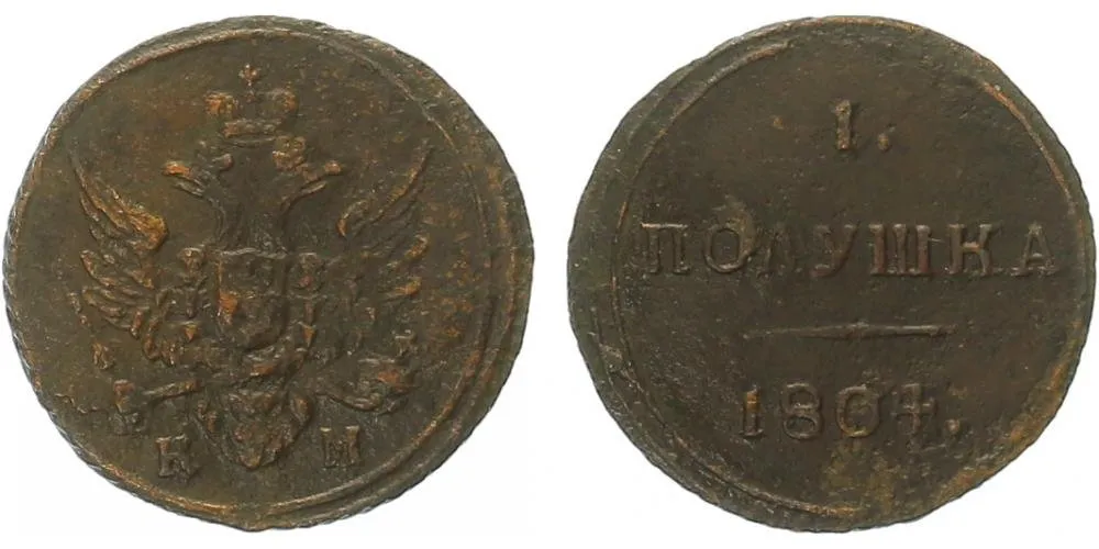 Rusko, Alexander I., 1801 - 1825 — 1