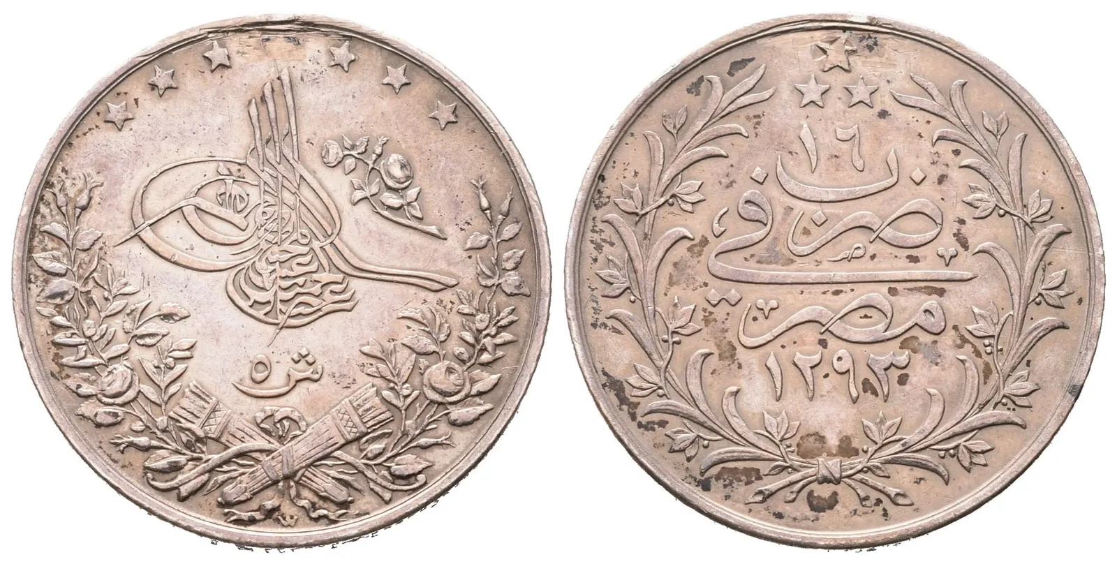 Egypt, 5 Piastr AH 1293 (AD 1891)