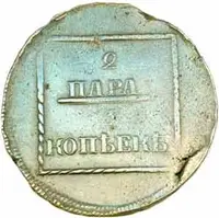 Ražby pro Moldavsko a Valašsko, Kateřina II., 1762 - 1796 — 1
