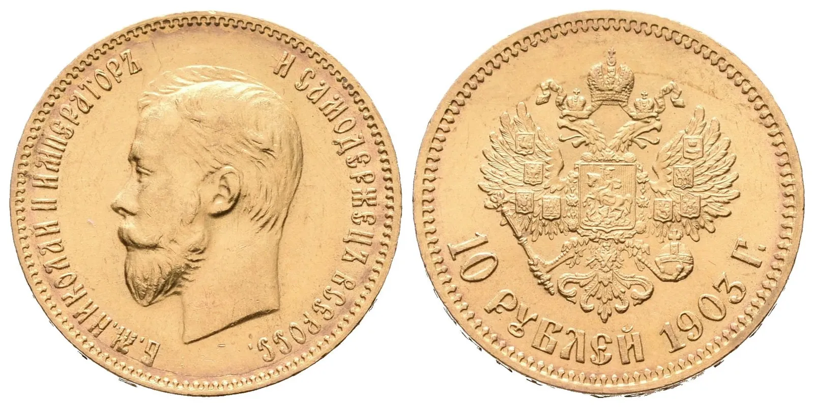 Rusko, 10 Rubl 1903 AR