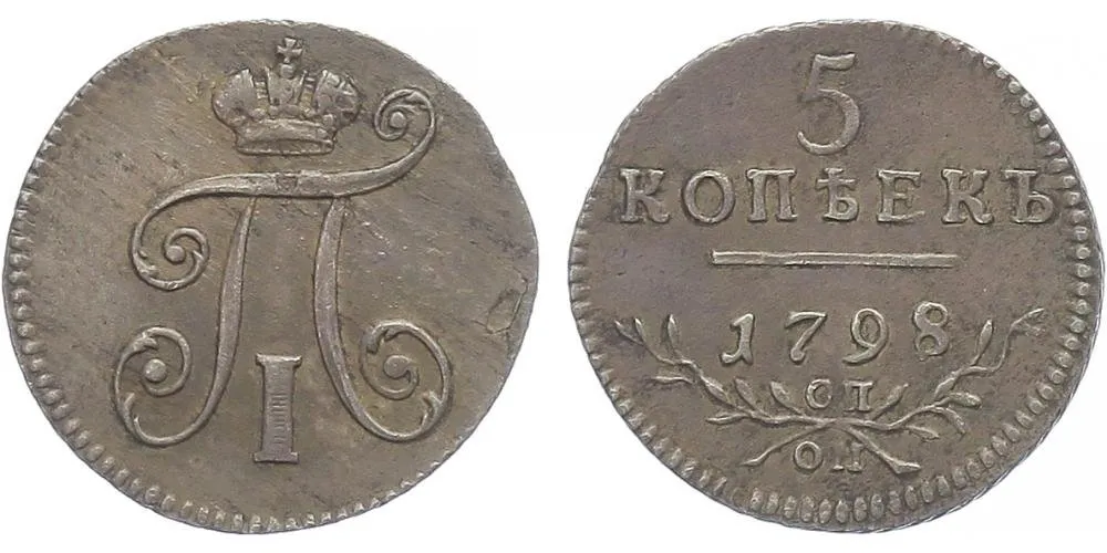Rusko, Pavel I., 1796 - 1801 — 1