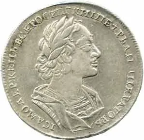 Rusko, Petr I., 1689 - 1725 — 1