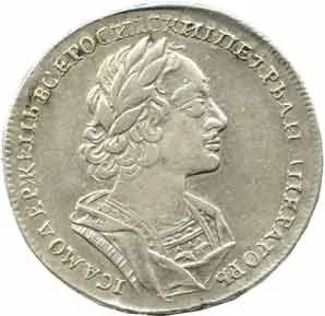 Rusko, Petr I., 1689 - 1725 — 1