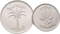 Israel, 100 a 50 Pruta 1954, lot 2 kusů - fotografie 2