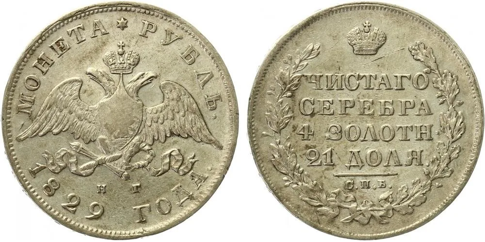 Rusko, Mikuláš I., 1825 - 1855 — 1
