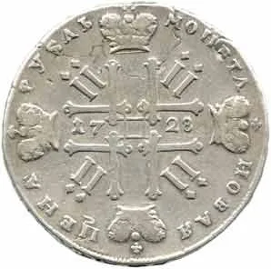Rusko, Petr II., 1727 - 1730 — 1
