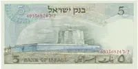 Izrael, 5 Lirot 1968, Einstein, P.34b - fotografie 2