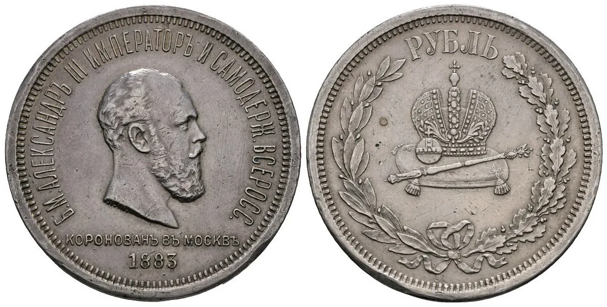 Rusko, Alexander III., 1881 - 1894 — 1
