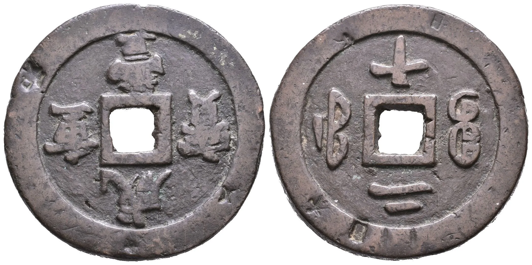 20 Cash (Li) b.l. (1853 - 1855), provincie Fukien, minc. Fuzhou, Hartill- — 1