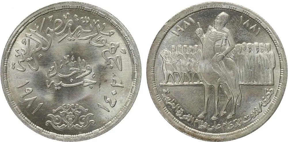 Egypt, arabská republika, od AH 1378 (od 1971 AD) — 1