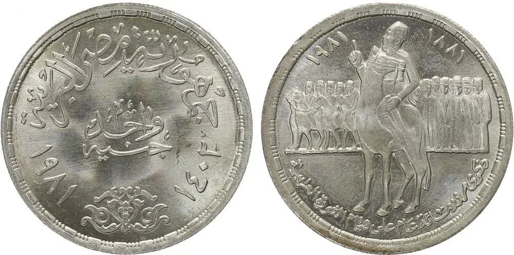Egypt, arabská republika, od AH 1378 (od 1971 AD) — 1