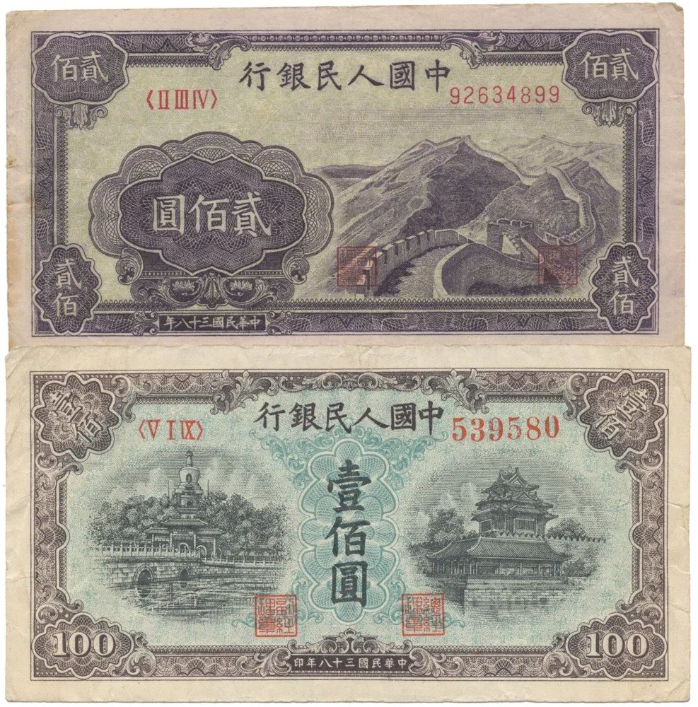 Čína, lidová republika - Peoples Republic of China — 1