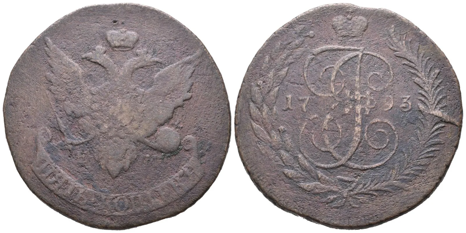 5 Kopějka 1793 EM, Bitkin2.101, Uzd.2858, přeražba z roku 1797 na 10 Kopějce 1796_R! — 1