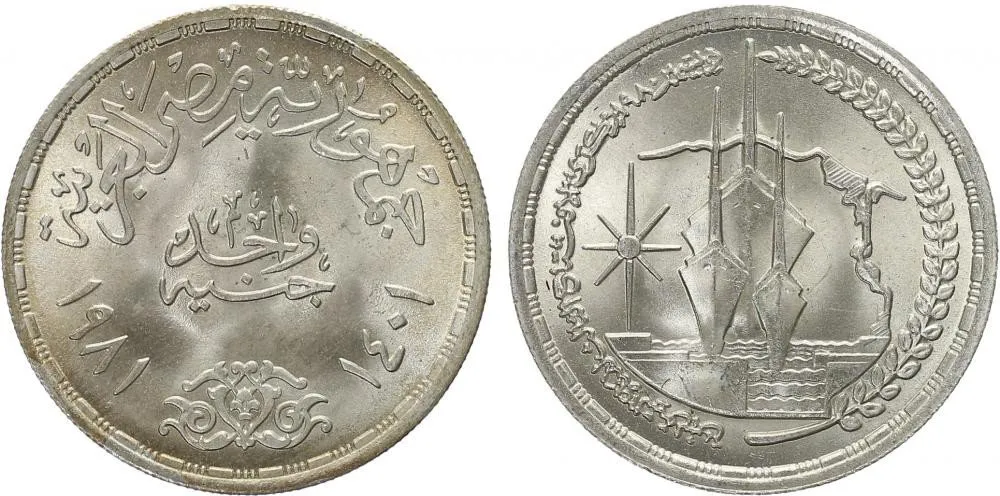 Egypt, arabská republika, od AH 1378 (od 1971 AD) — 1