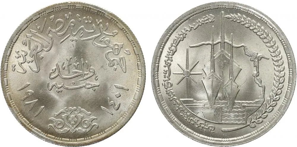 Egypt, arabská republika, od AH 1378 (od 1971 AD) — 1