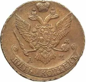 Rusko, Kateřina II., 1762 - 1796 — 1