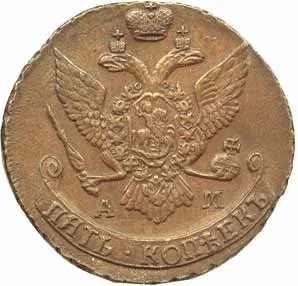 Rusko, Kateřina II., 1762 - 1796 — 1
