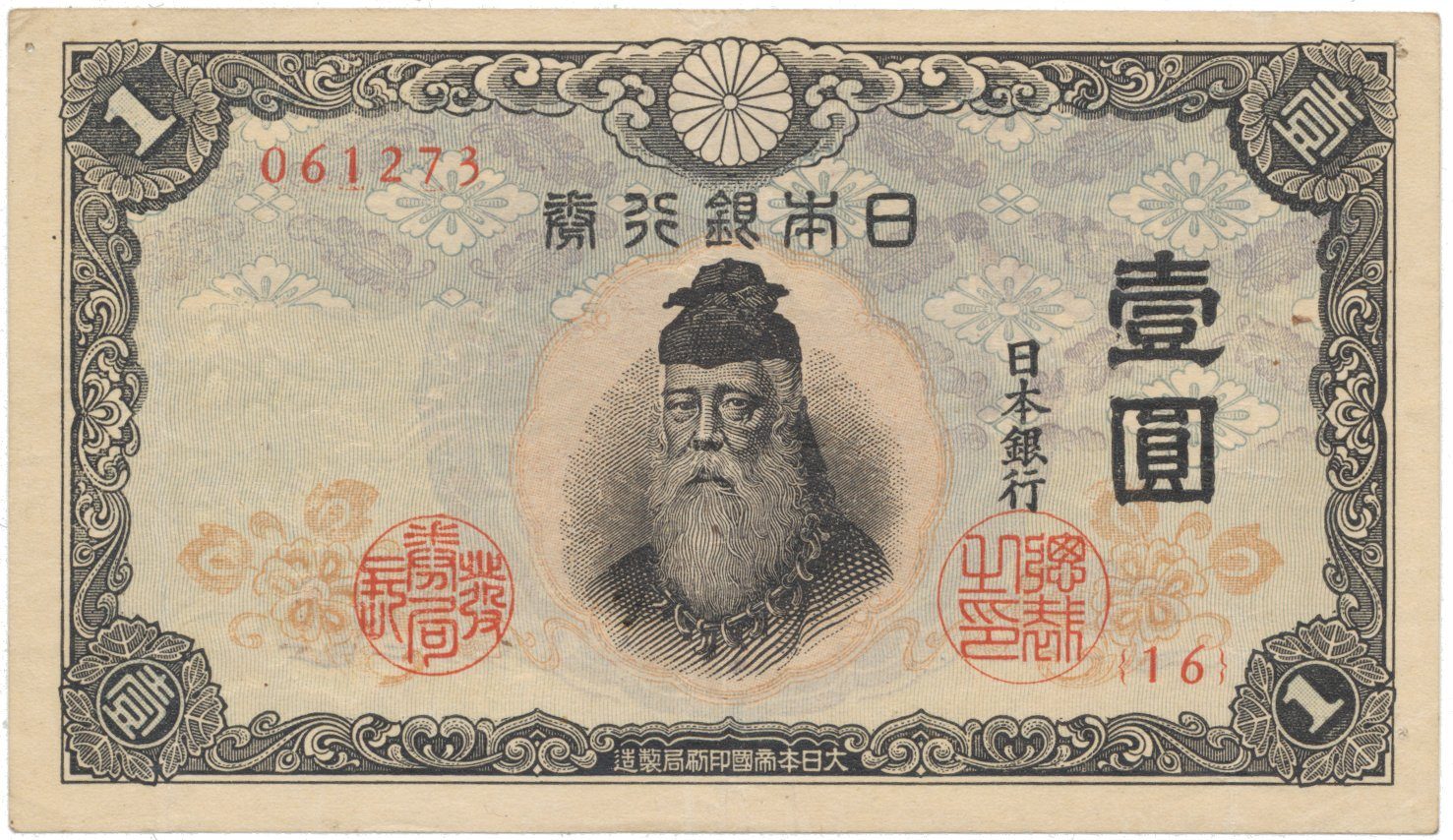 Japonsko, 1 Yen (1944-1945), P.54