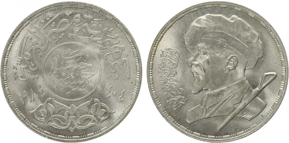 Egypt, arabská republika, od AH 1378 (od 1971 AD) — 1