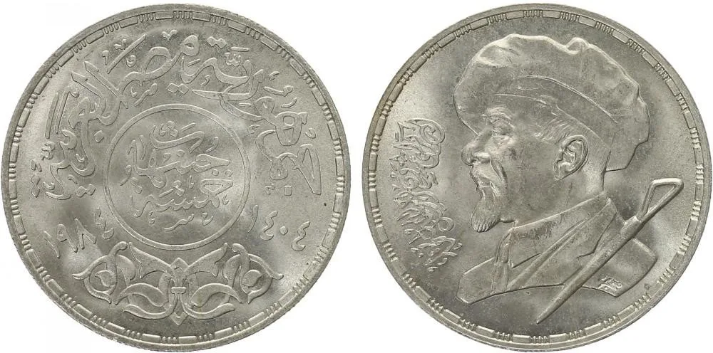 Egypt, arabská republika, od AH 1378 (od 1971 AD) — 1