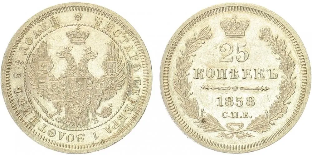 Rusko, Alexander II., 1855 - 1881 — 1