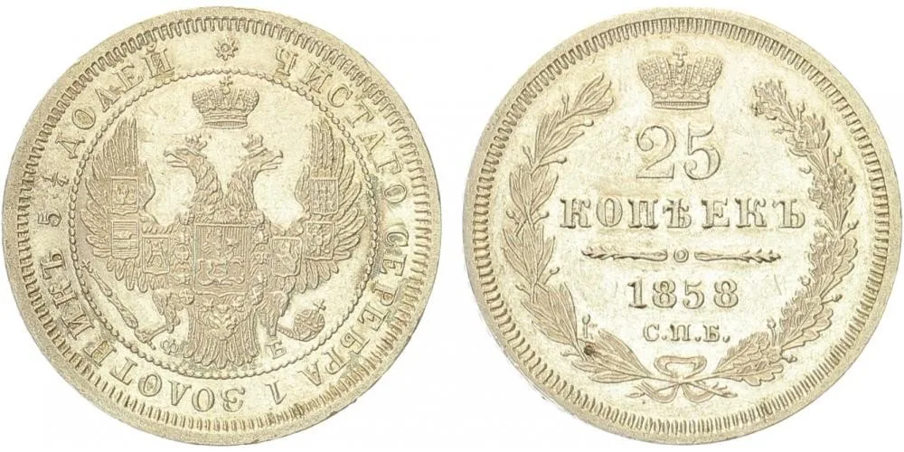 Rusko, Alexander II., 1855 - 1881 — 1