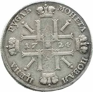 Rusko, Petr I., 1689 - 1725 — 1