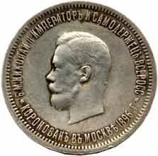 Rusko, Mikuláš II., 1894 - 1917 — 1