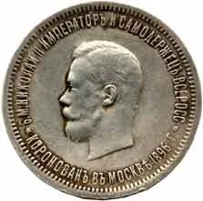 Rusko, Mikuláš II., 1894 - 1917 — 1