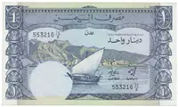 Jemen. demokr. republika, 1 Dinar (1984), P.7