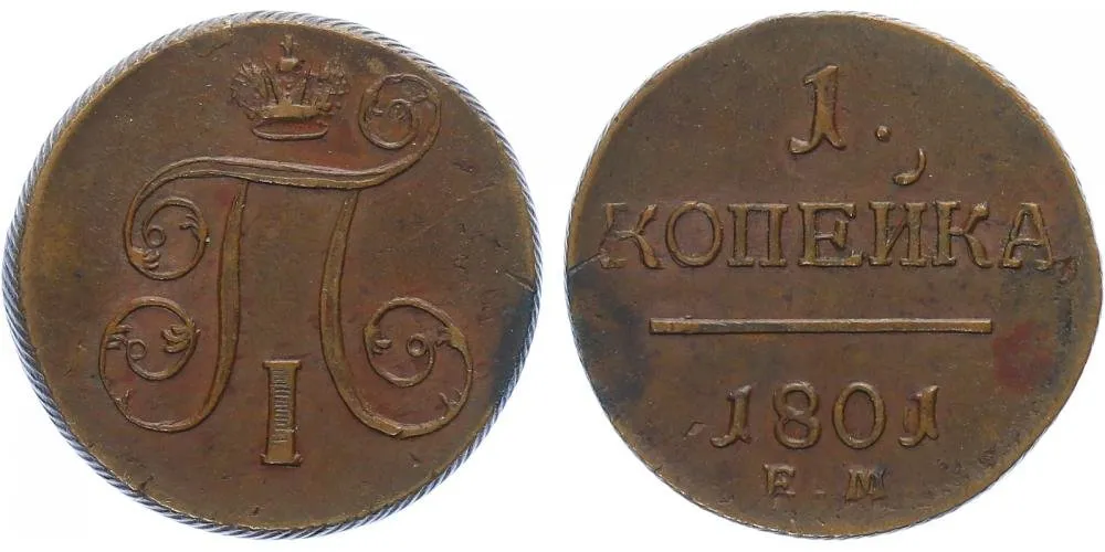 Rusko, Pavel I., 1796 - 1801 — 1